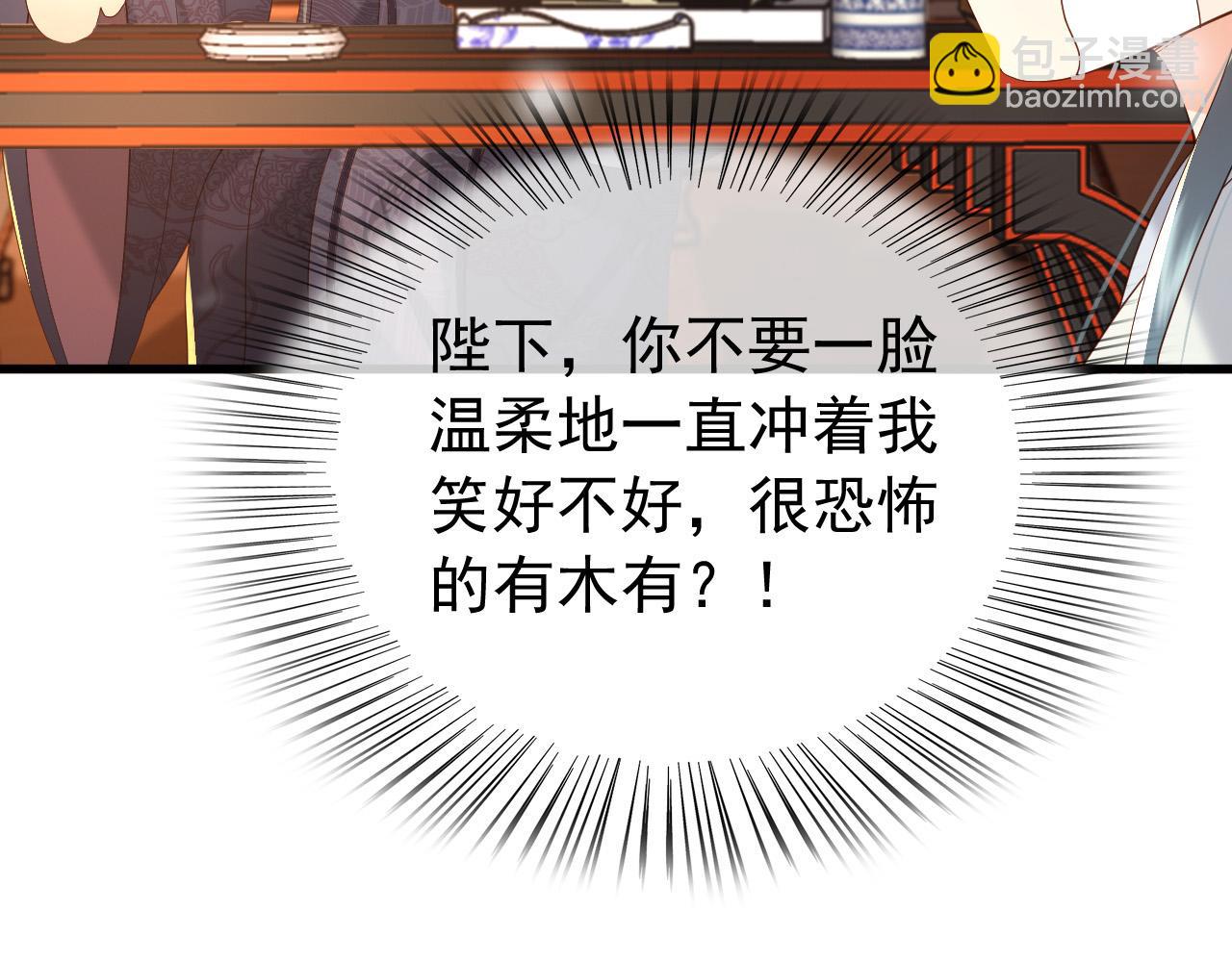 第34话 你是不是吃醋了(1/2)-第36话