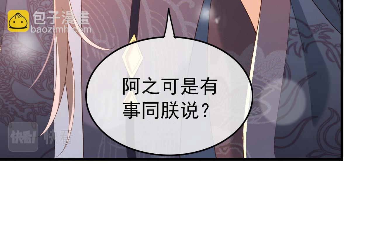 第34话 你是不是吃醋了(1/2)-第36话
