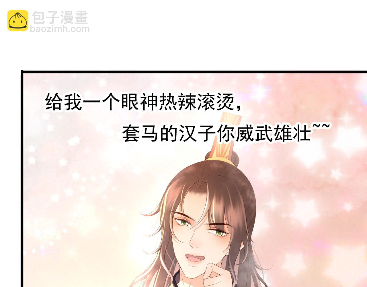 第34话 你是不是吃醋了(1/2)-第36话