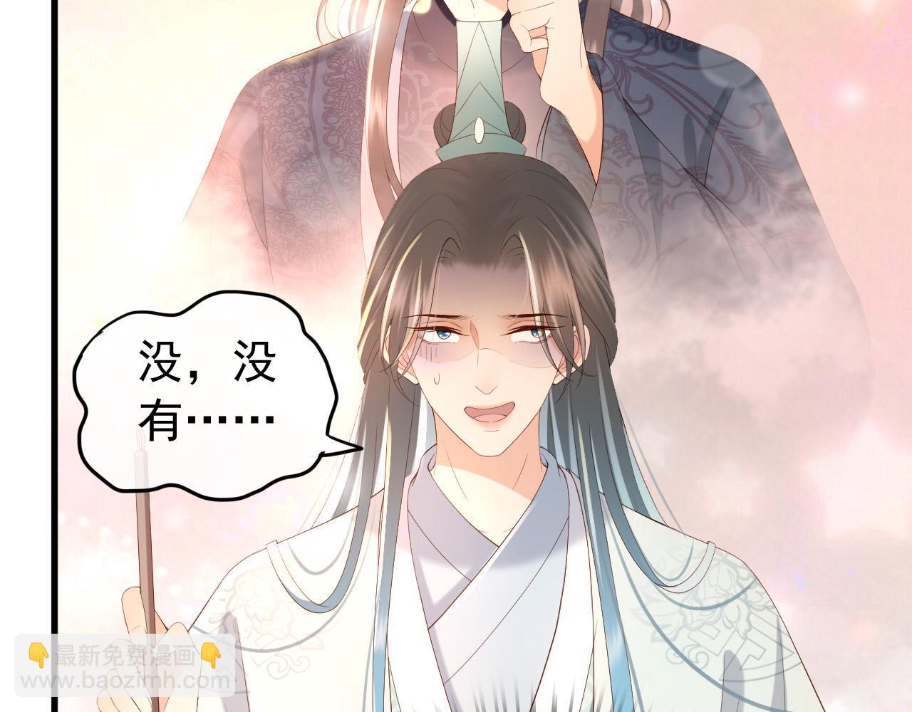 第34话 你是不是吃醋了(1/2)-第36话