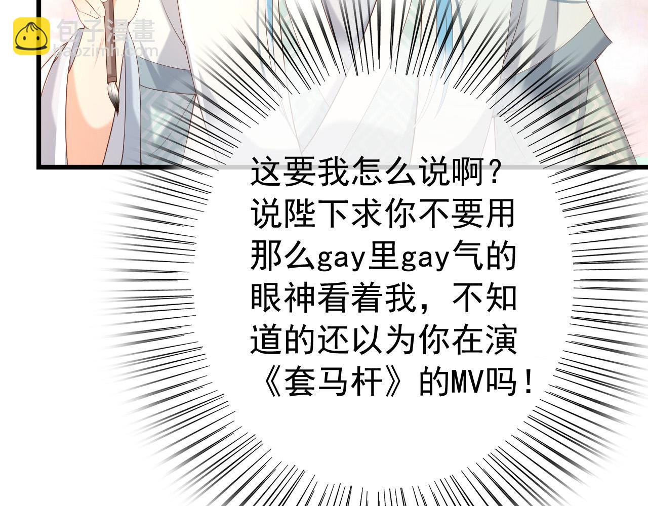 第34话 你是不是吃醋了(1/2)-第36话