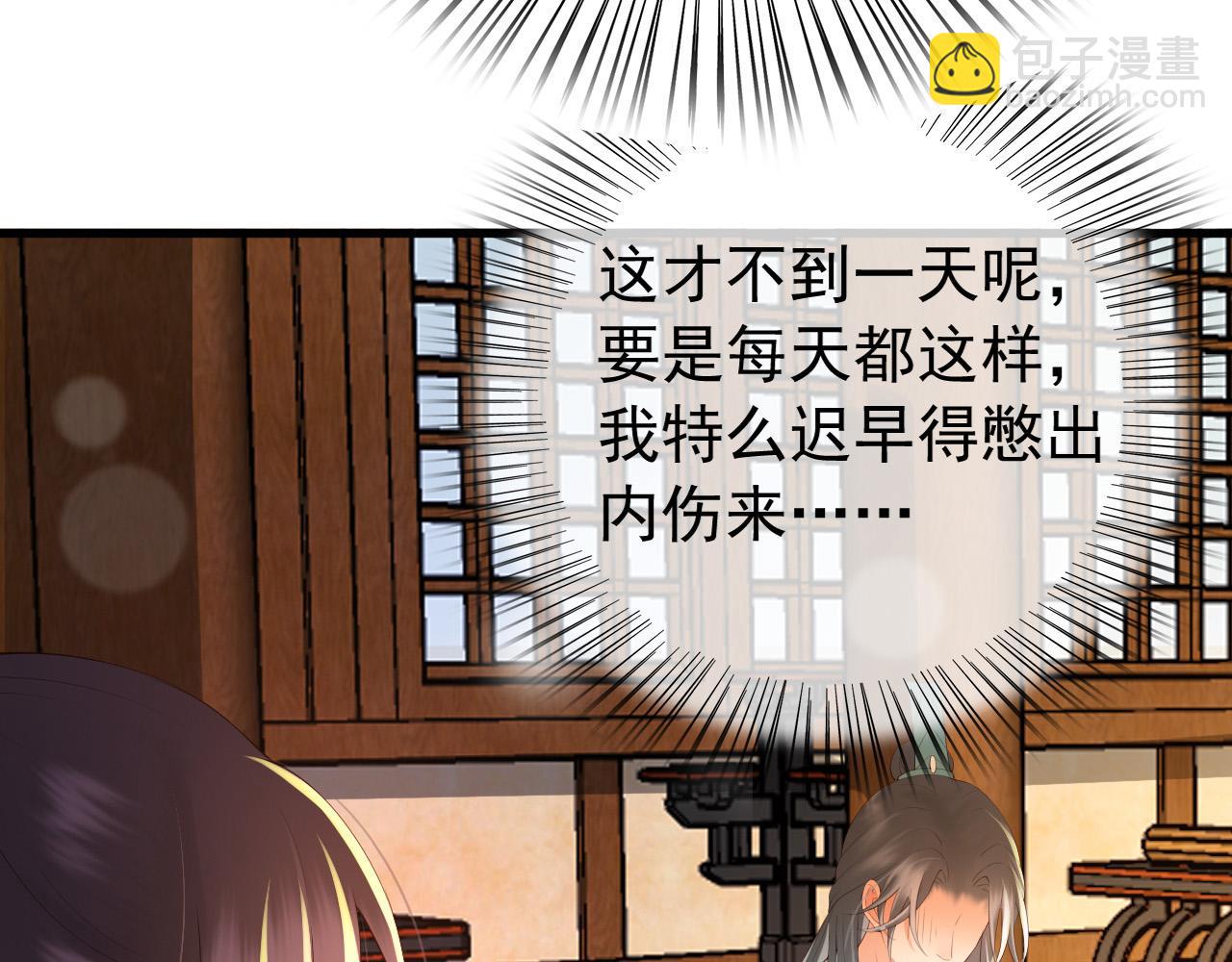 第34话 你是不是吃醋了(1/2)-第36话