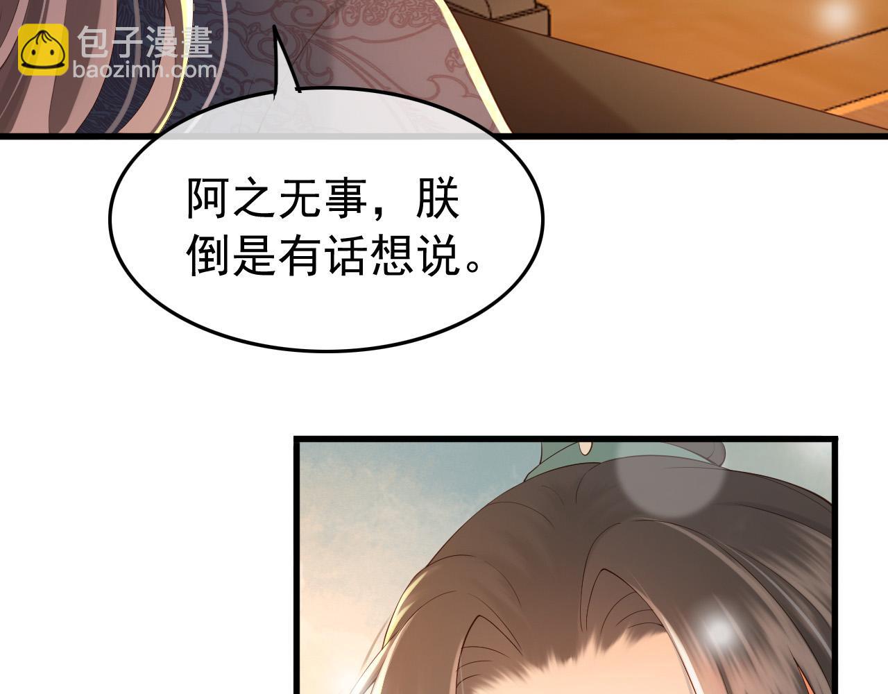 第34话 你是不是吃醋了(1/2)-第36话