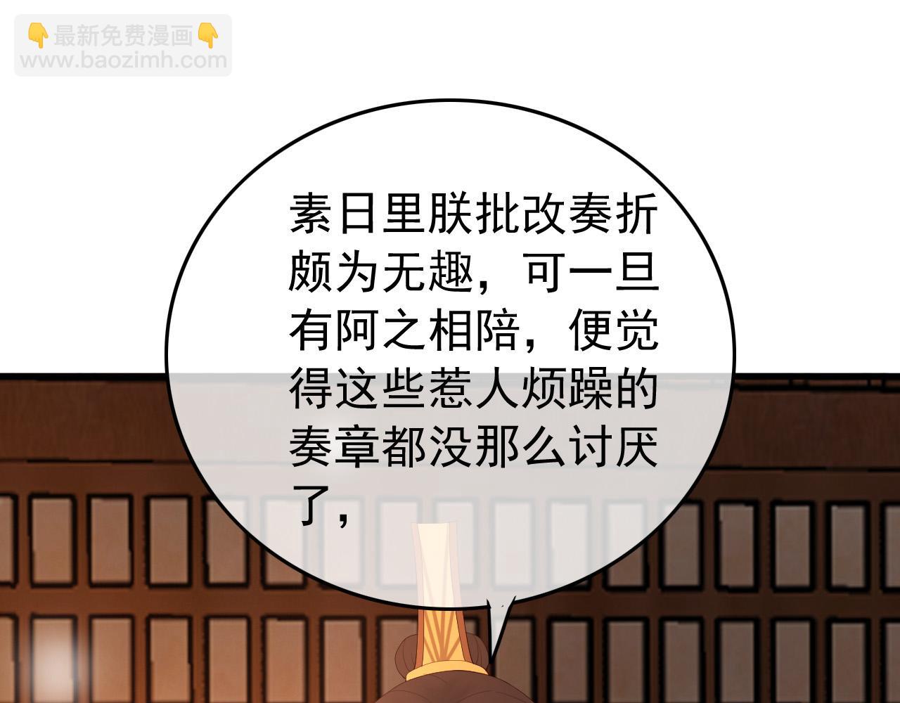 第34话 你是不是吃醋了(1/2)-第36话