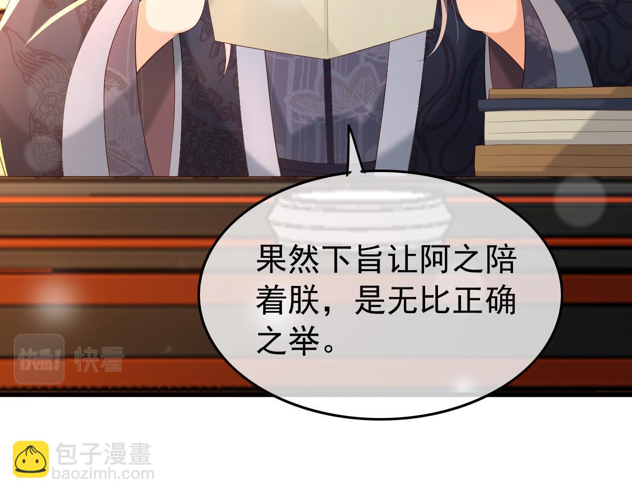 第34话 你是不是吃醋了(1/2)-第36话
