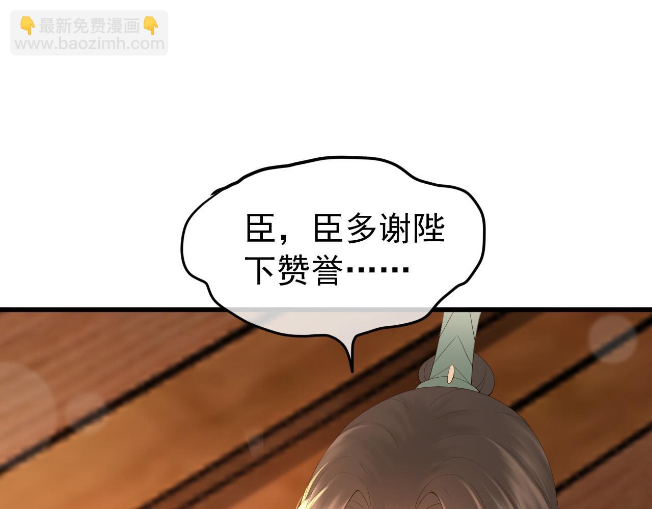 第34话 你是不是吃醋了(1/2)-第36话
