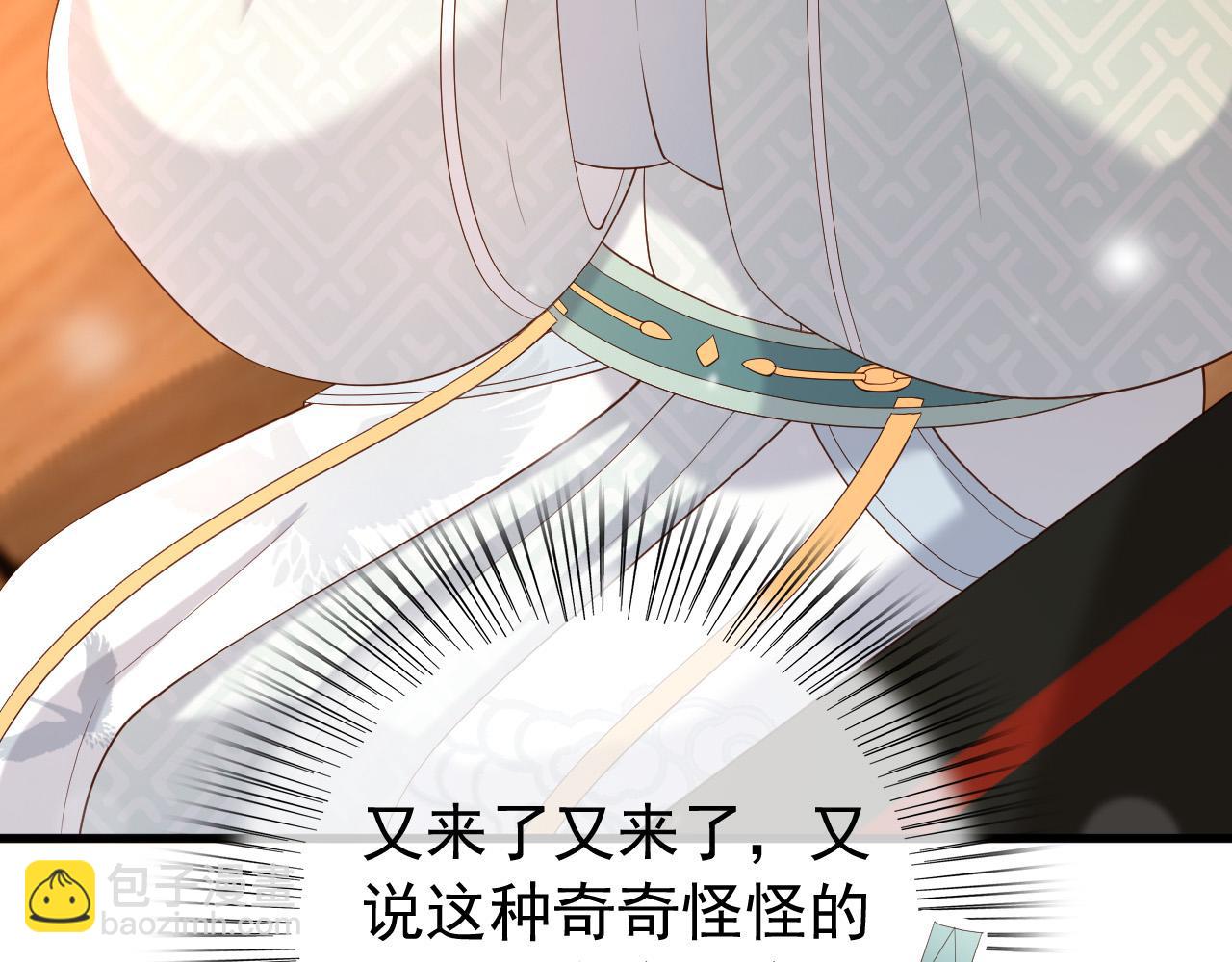 第34话 你是不是吃醋了(1/2)-第36话