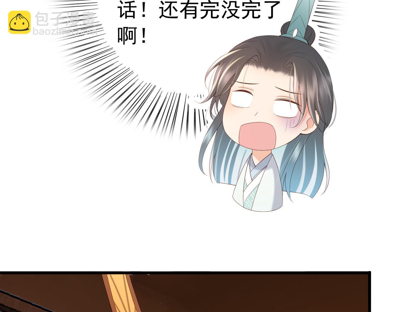 第34话 你是不是吃醋了(1/2)-第36话