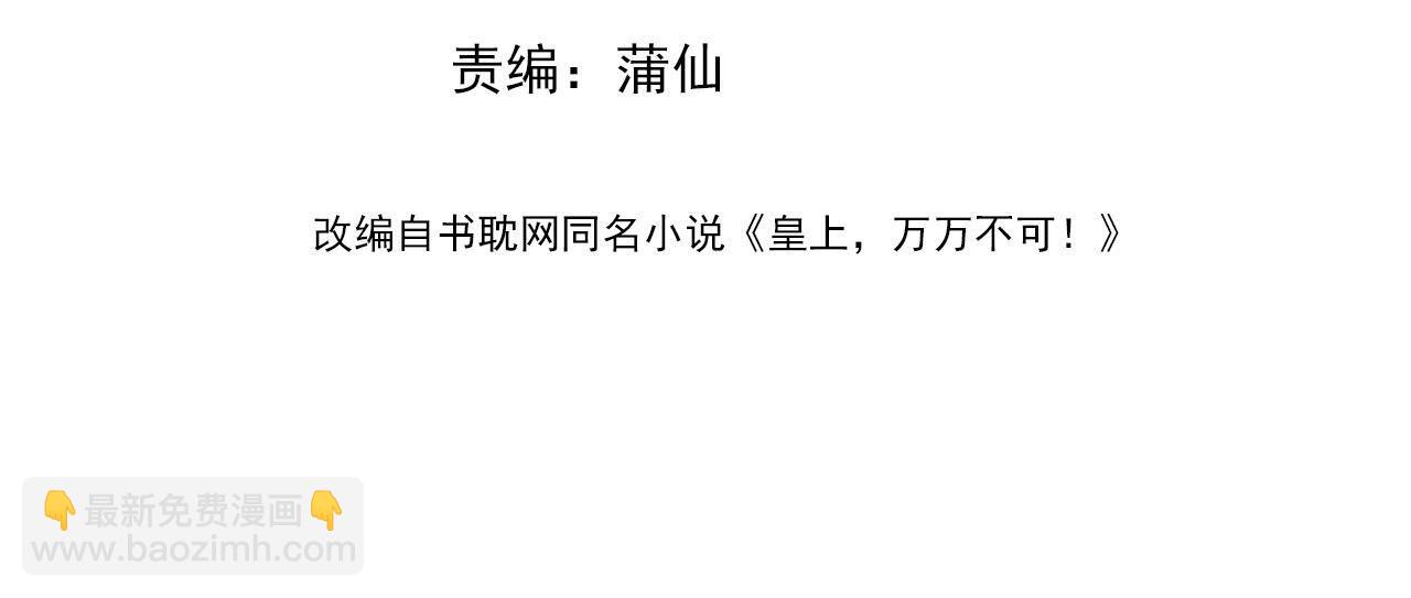 第34话 你是不是吃醋了(1/2)-第36话