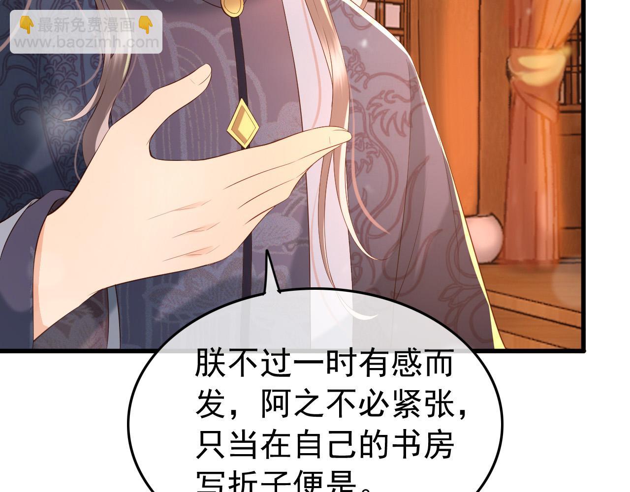 第34话 你是不是吃醋了(1/2)-第36话