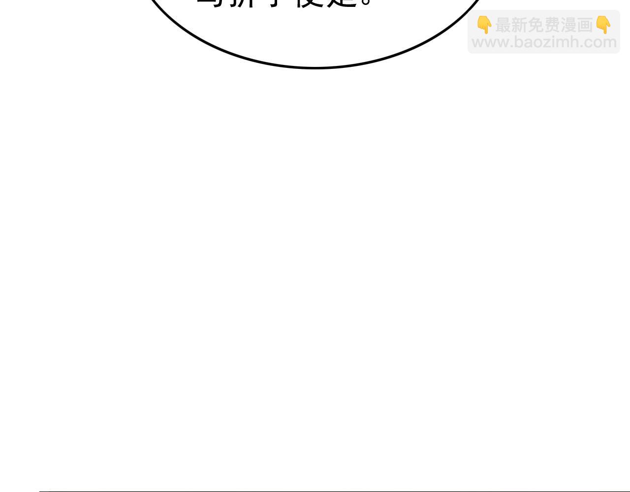 第34话 你是不是吃醋了(1/2)-第36话