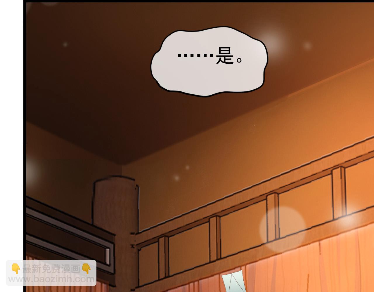 第34话 你是不是吃醋了(1/2)-第36话