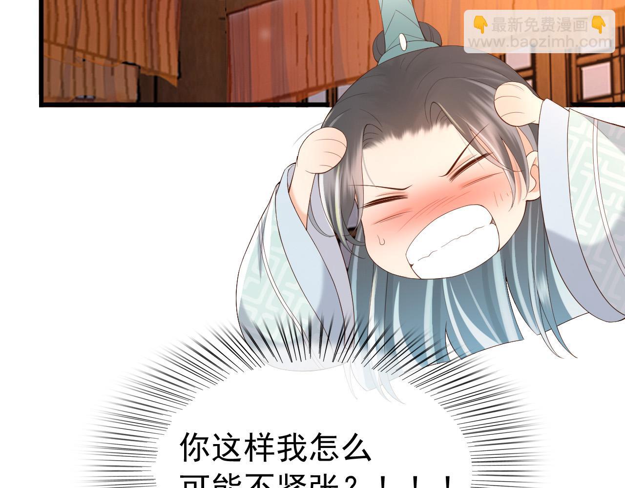 第34话 你是不是吃醋了(1/2)-第36话