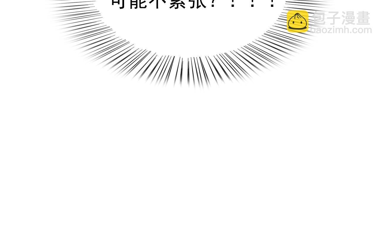 第34话 你是不是吃醋了(1/2)-第36话