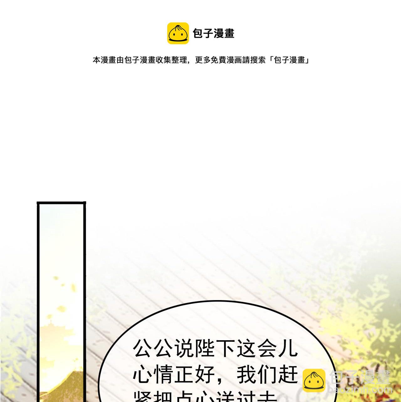 第34话 你是不是吃醋了(1/2)-第36话