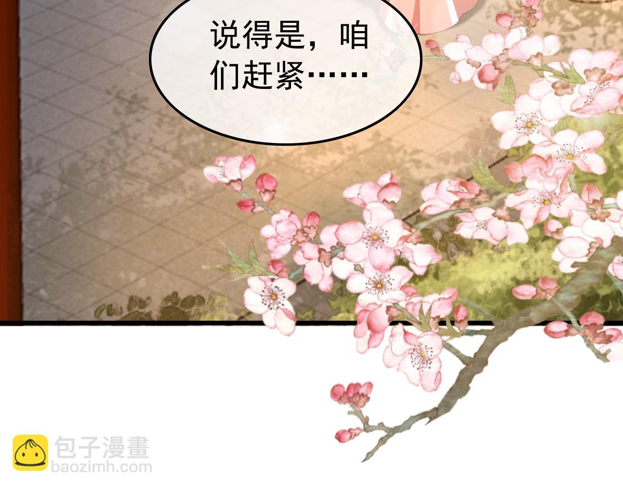 第34话 你是不是吃醋了(1/2)-第36话
