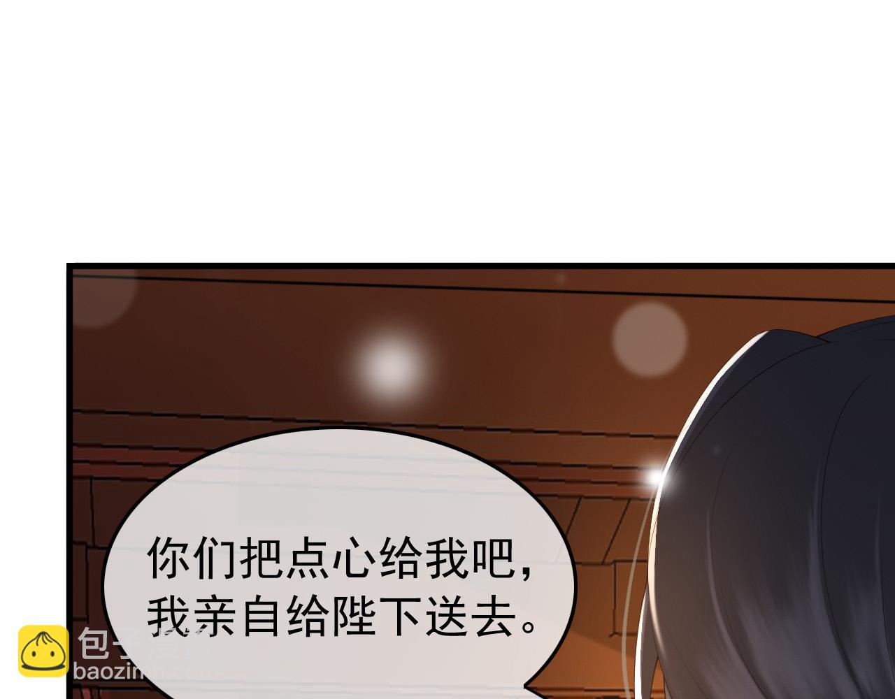 第34话 你是不是吃醋了(1/2)-第36话