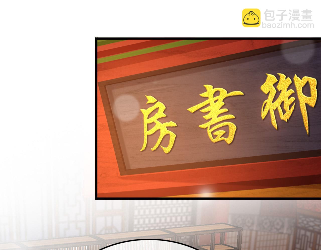 第34话 你是不是吃醋了(1/2)-第36话
