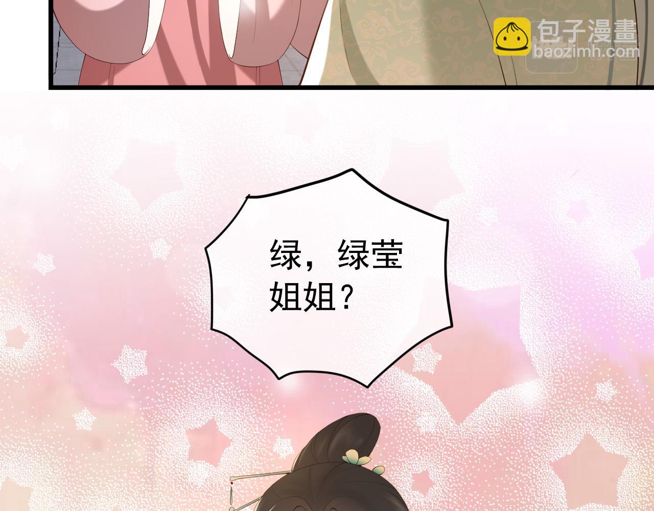 第34话 你是不是吃醋了(1/2)-第36话