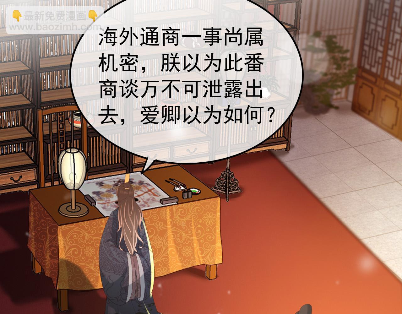 第34话 你是不是吃醋了(1/2)-第36话