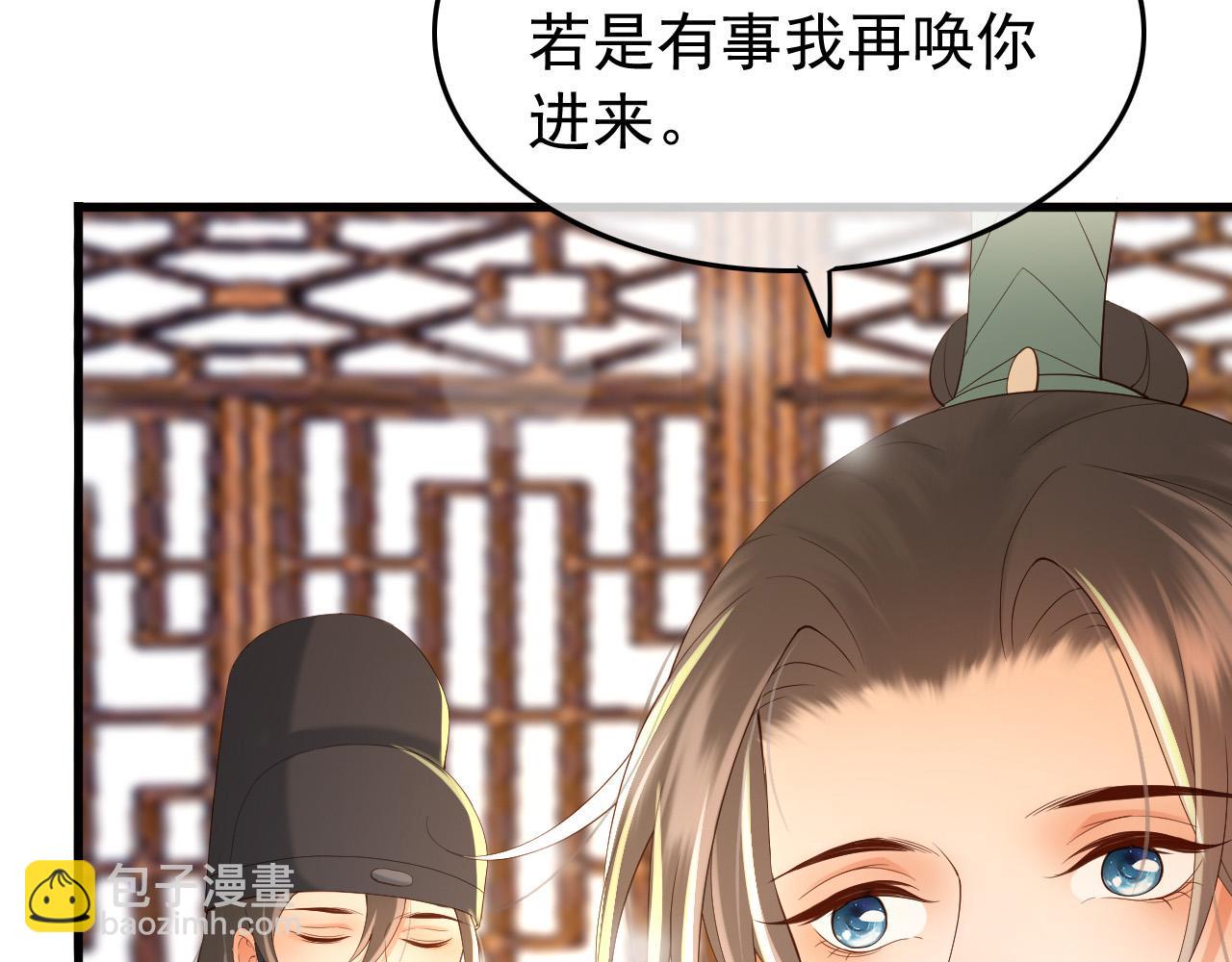 第34话 你是不是吃醋了(1/2)-第36话