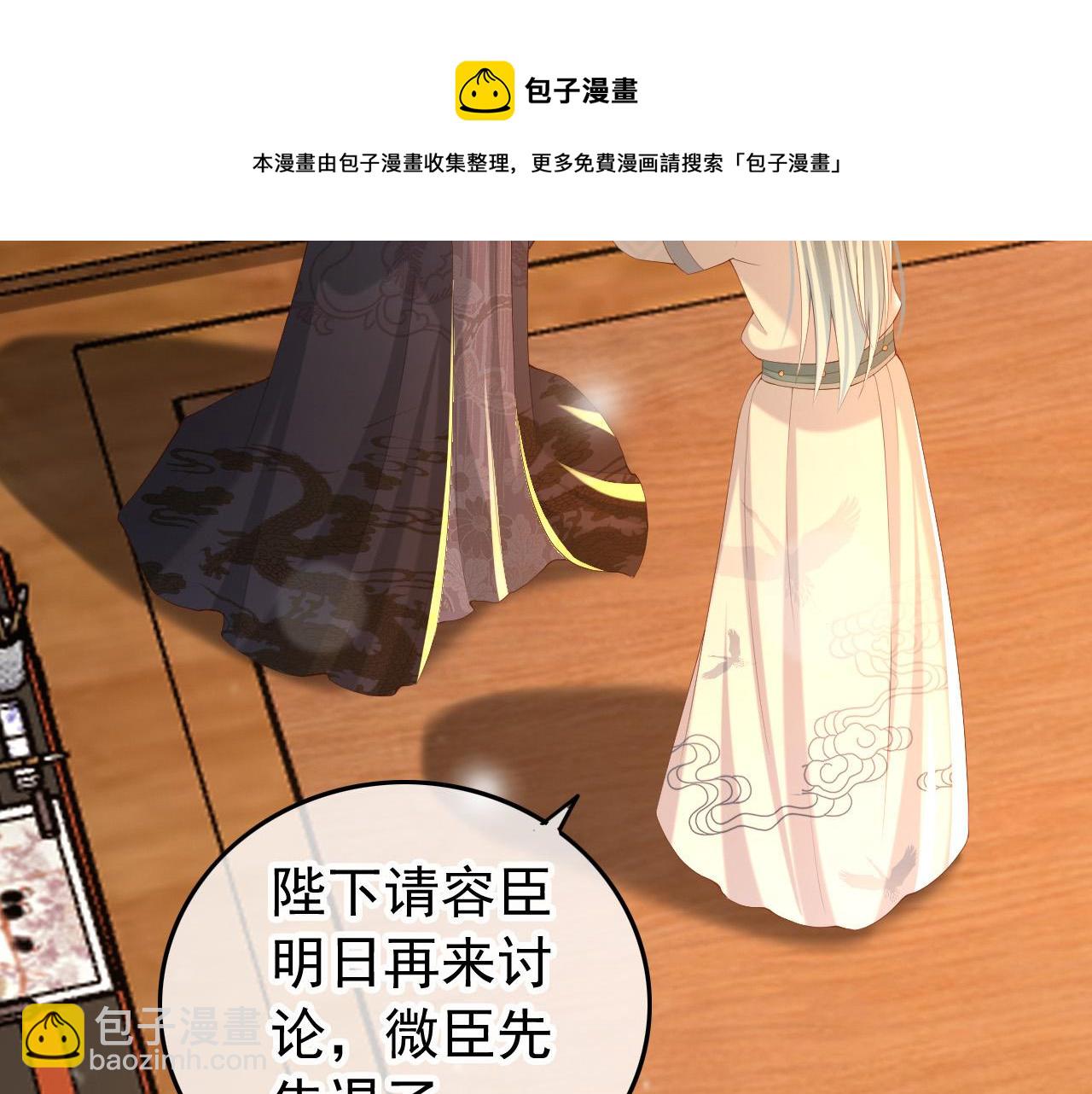 第36话 原丞相的珍藏(1/2)-第38话