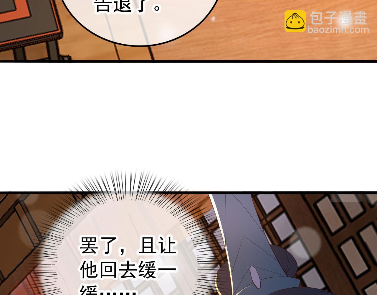 第36话 原丞相的珍藏(1/2)-第38话
