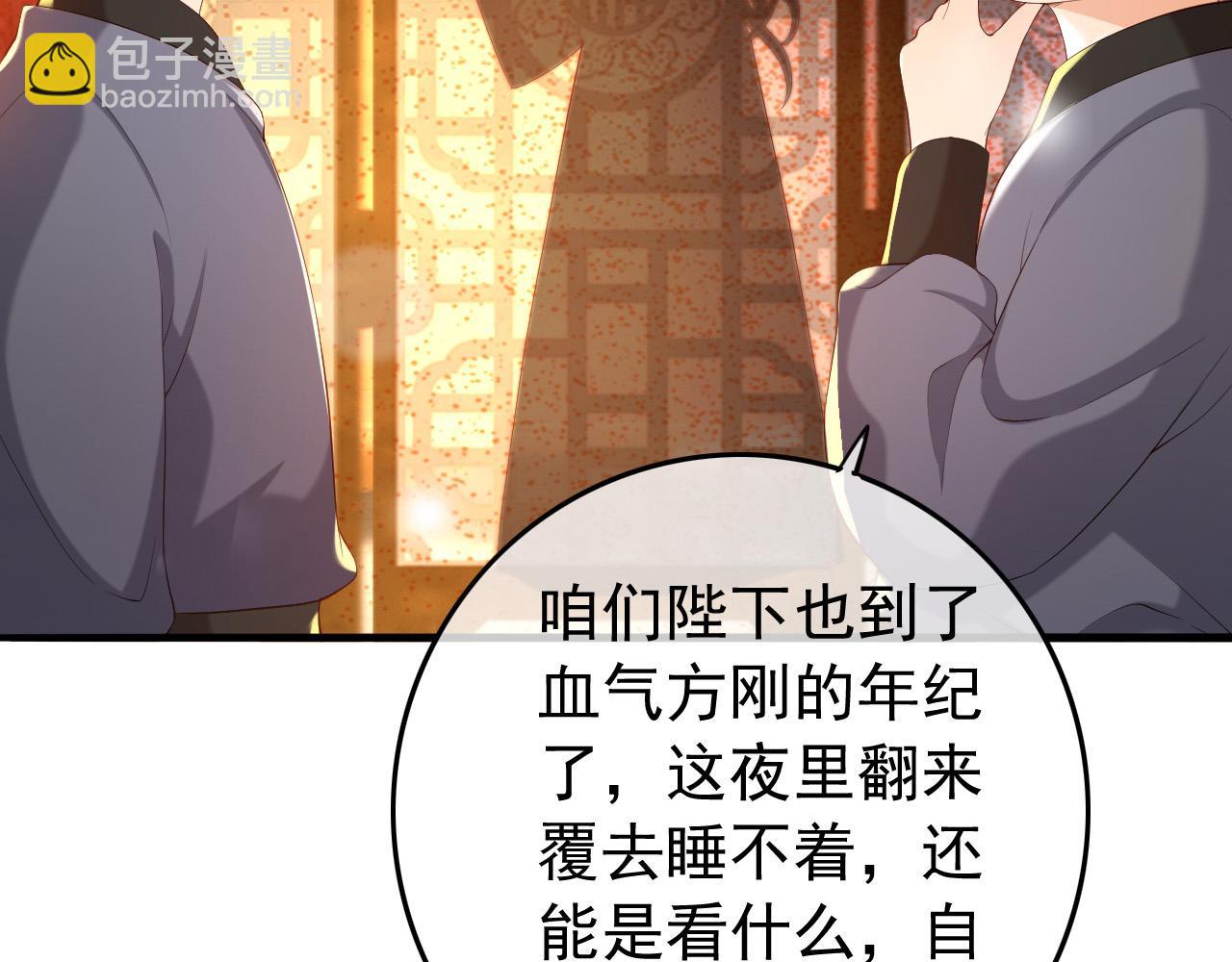 第36话 原丞相的珍藏(1/2)-第38话