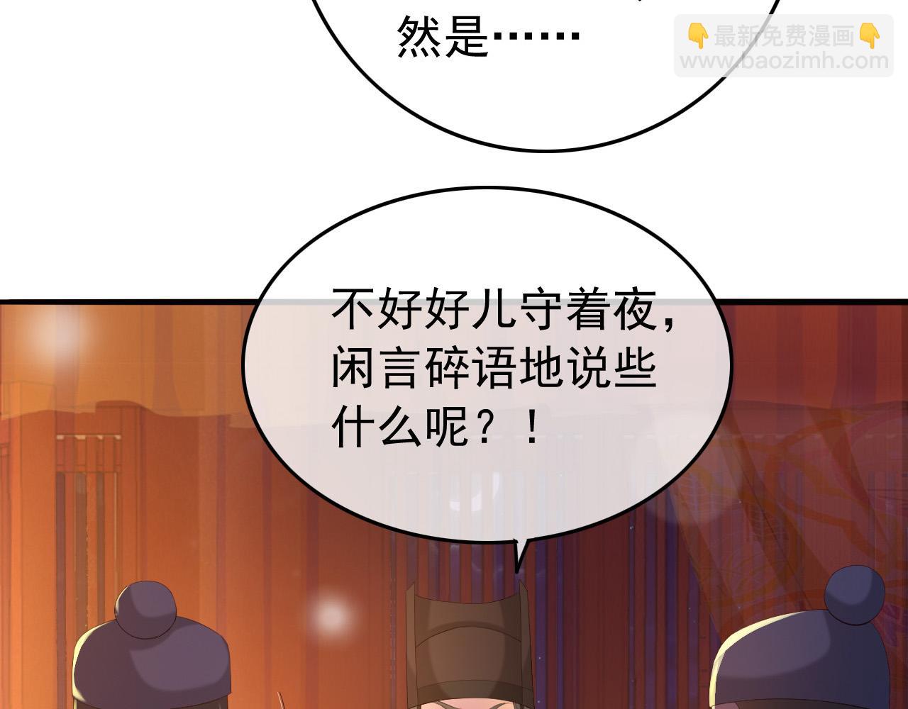 第36话 原丞相的珍藏(1/2)-第38话