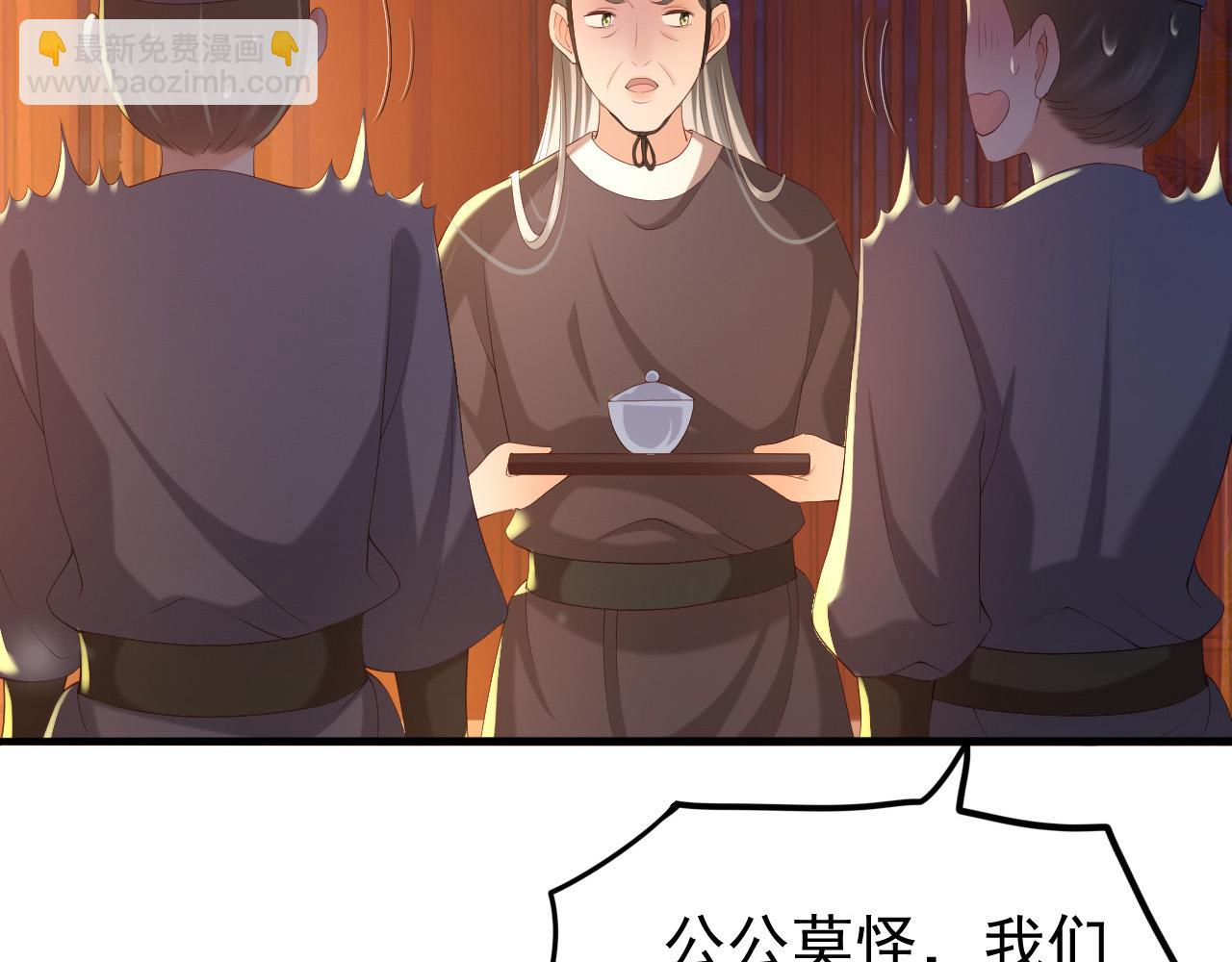 第36话 原丞相的珍藏(1/2)-第38话