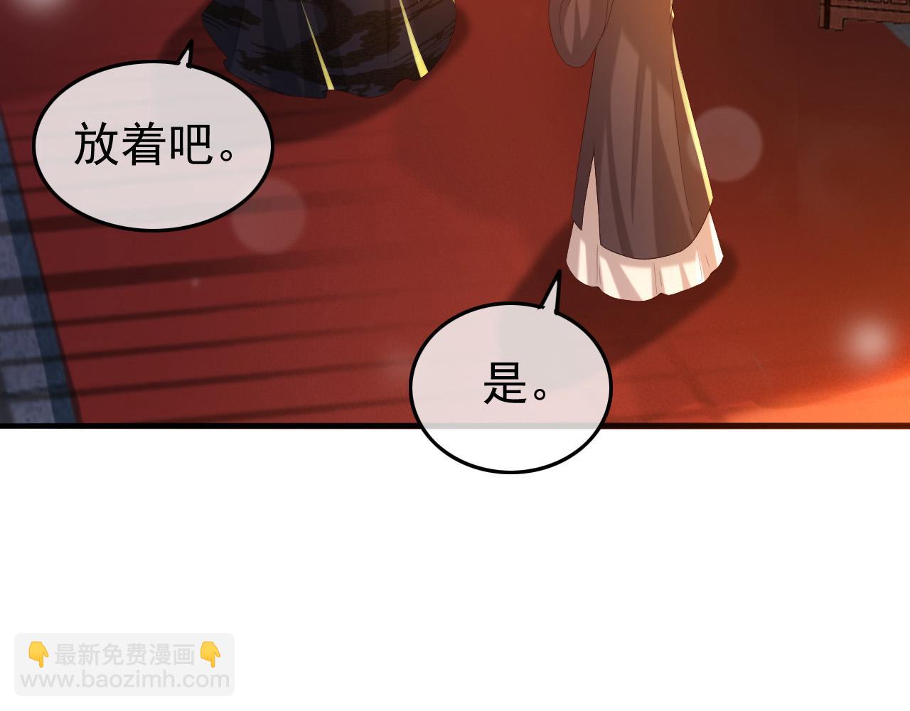 第36话 原丞相的珍藏(1/2)-第38话