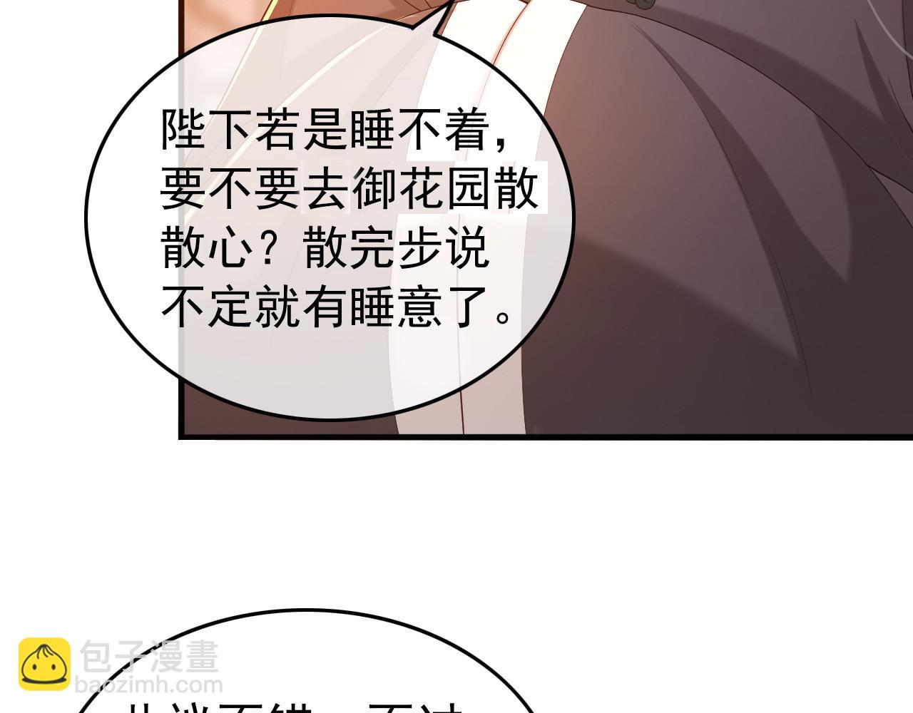 第36话 原丞相的珍藏(1/2)-第38话