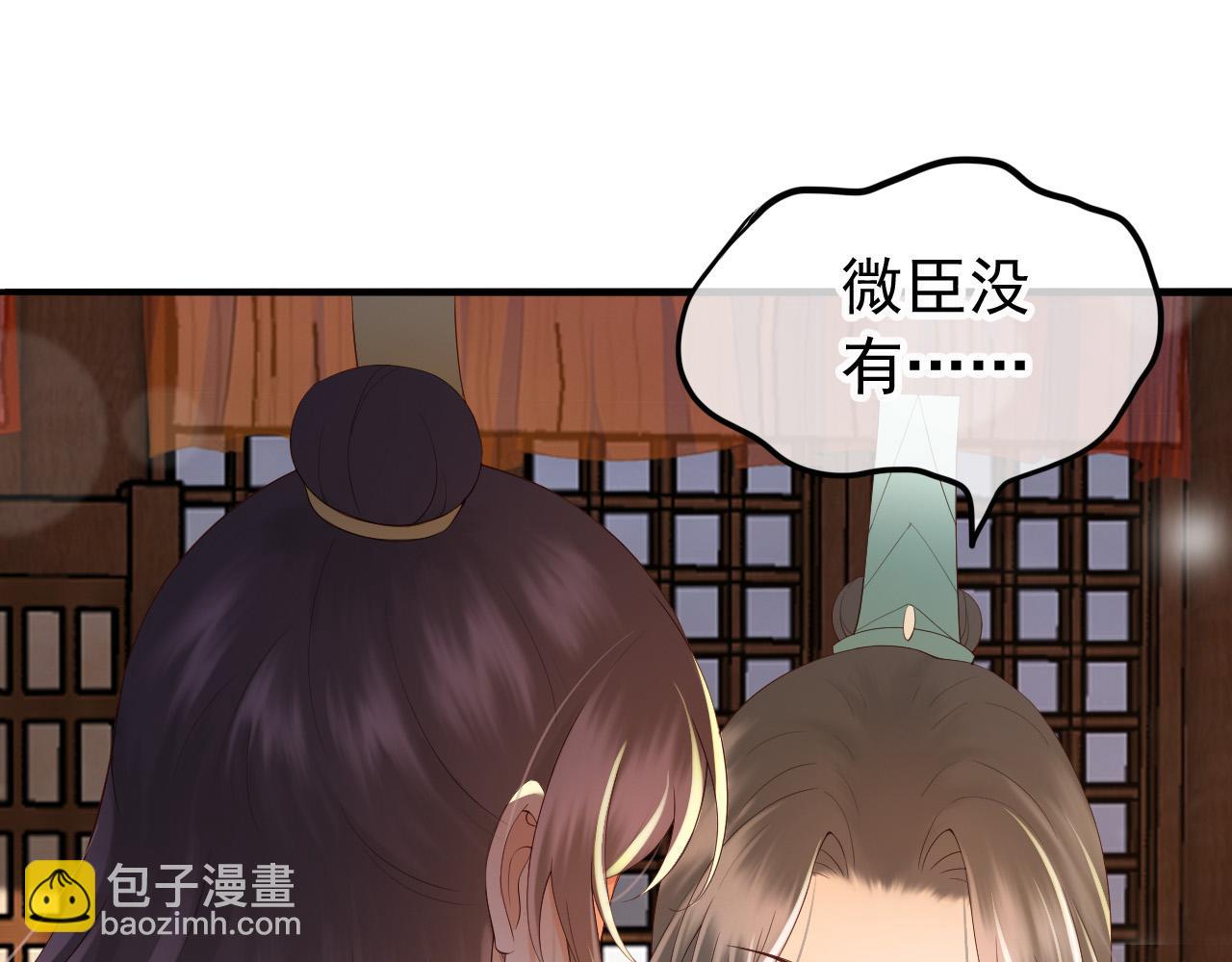 第36话 原丞相的珍藏(1/2)-第38话