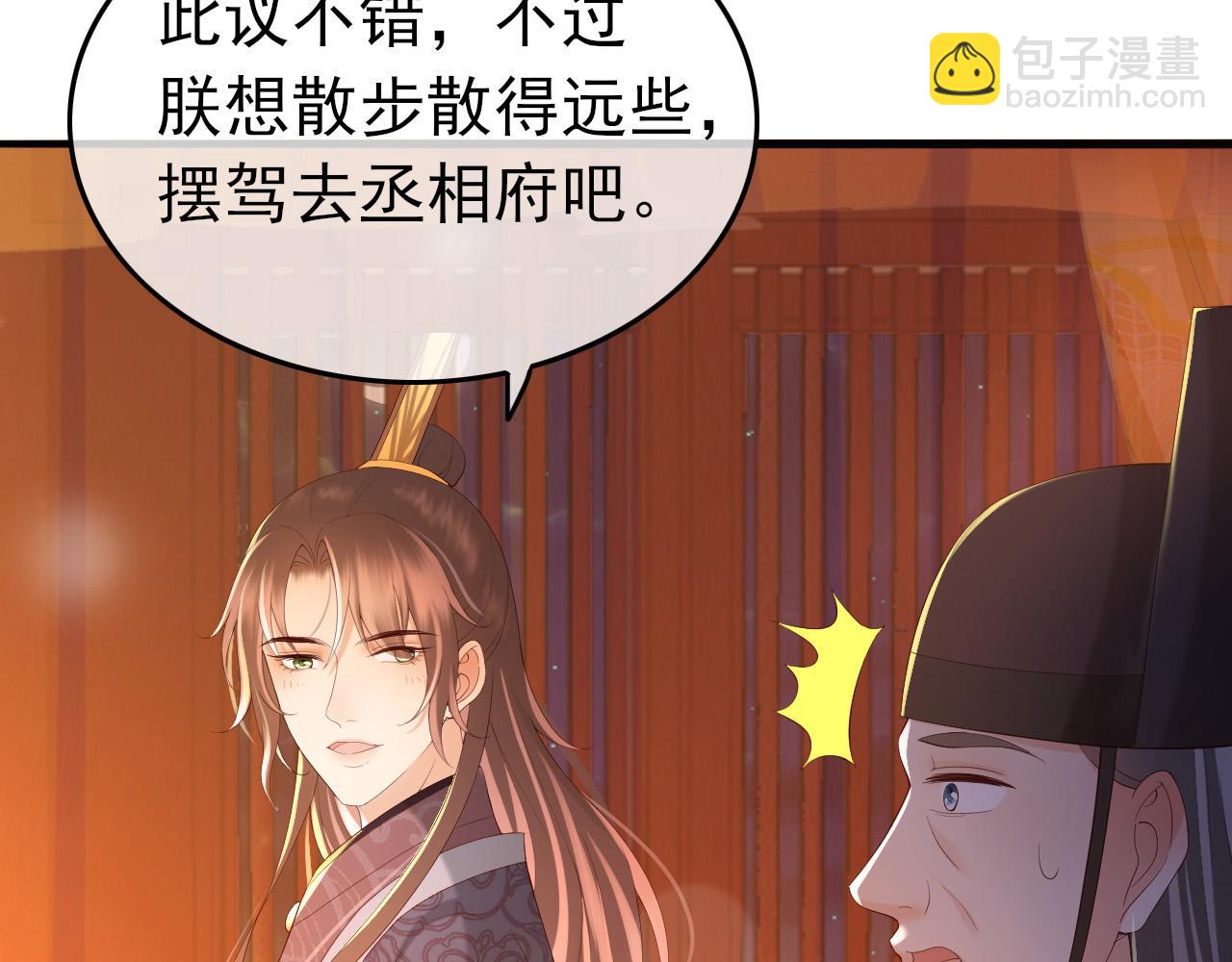 第36话 原丞相的珍藏(1/2)-第38话