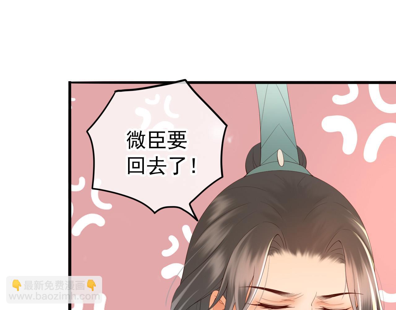 第36话 原丞相的珍藏(1/2)-第38话