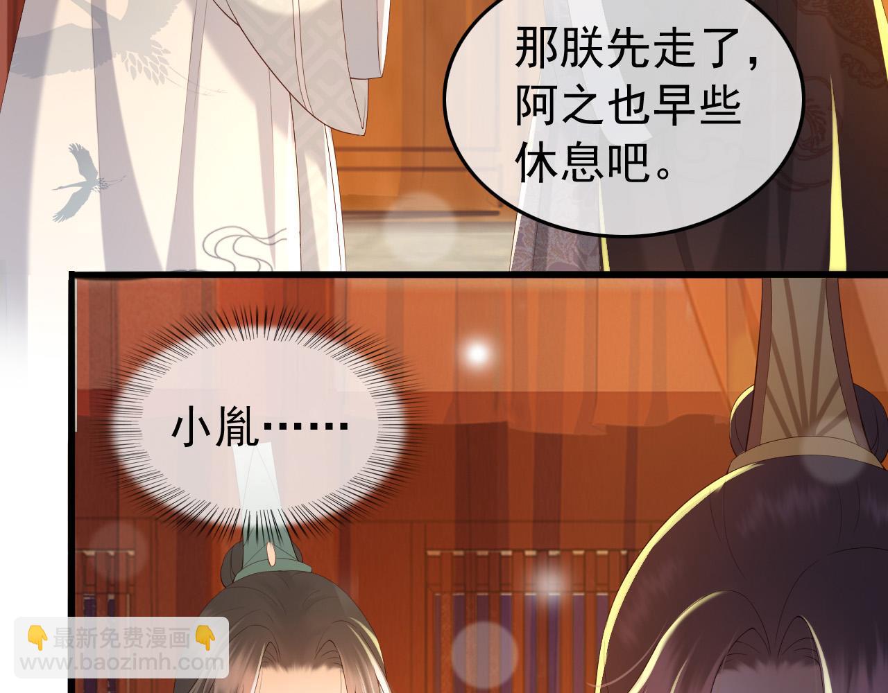 第38话 花魁竟然是&hellip;&hellip;(1/2)-第40话