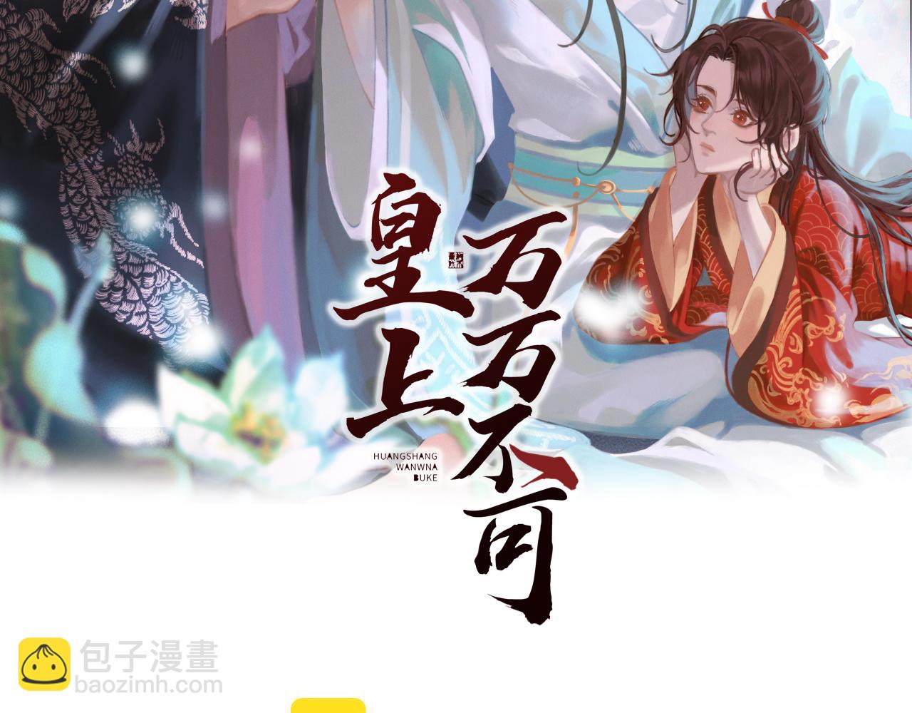 第38话 花魁竟然是&hellip;&hellip;(1/2)-第40话
