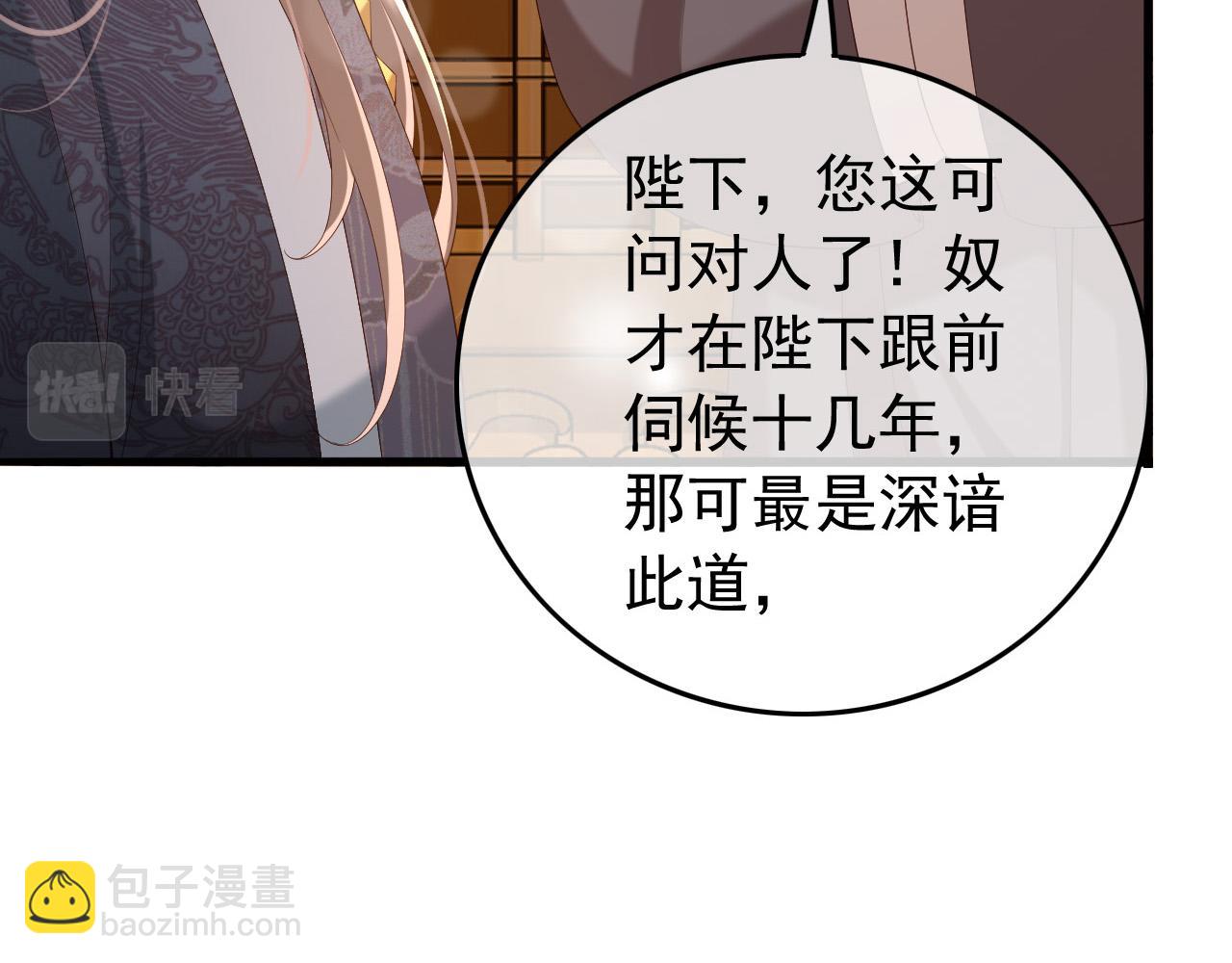 第38话 花魁竟然是&hellip;&hellip;(1/2)-第40话