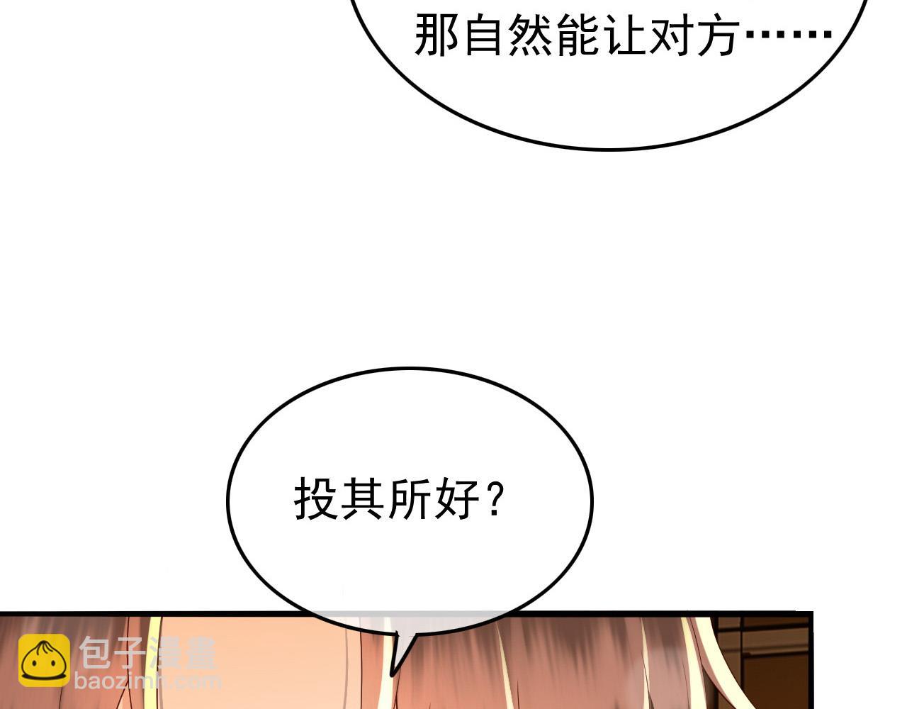 第38话 花魁竟然是&hellip;&hellip;(1/2)-第40话