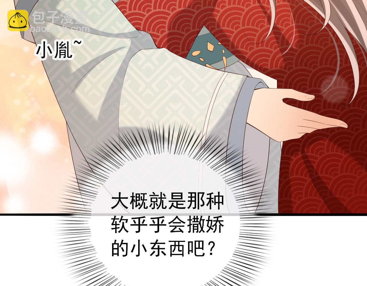 第38话 花魁竟然是&hellip;&hellip;(1/2)-第40话