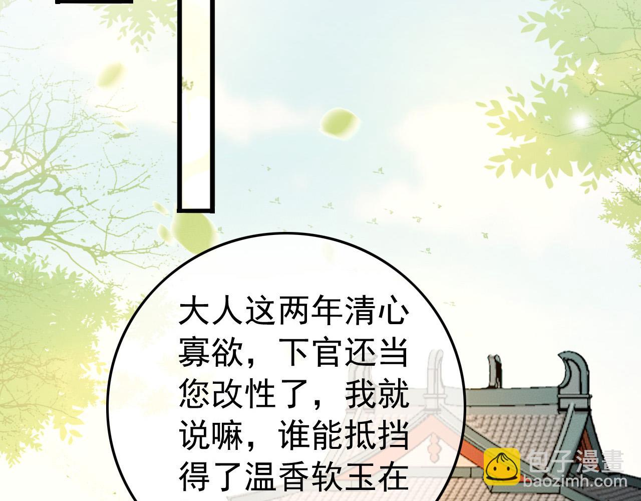 第38话 花魁竟然是&hellip;&hellip;(1/2)-第40话