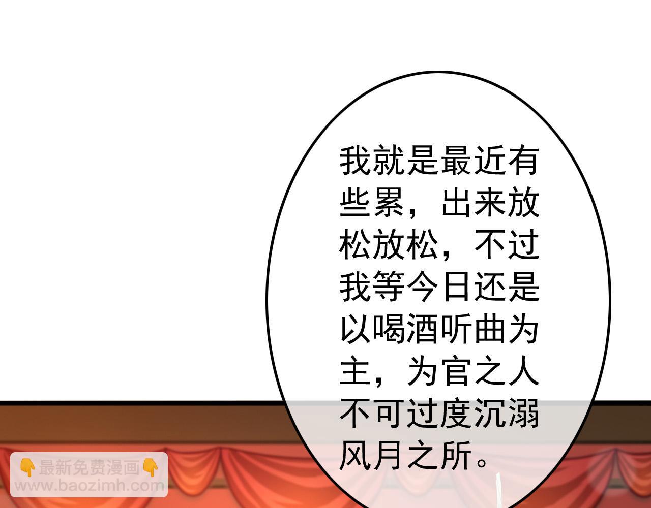 第38话 花魁竟然是&hellip;&hellip;(1/2)-第40话