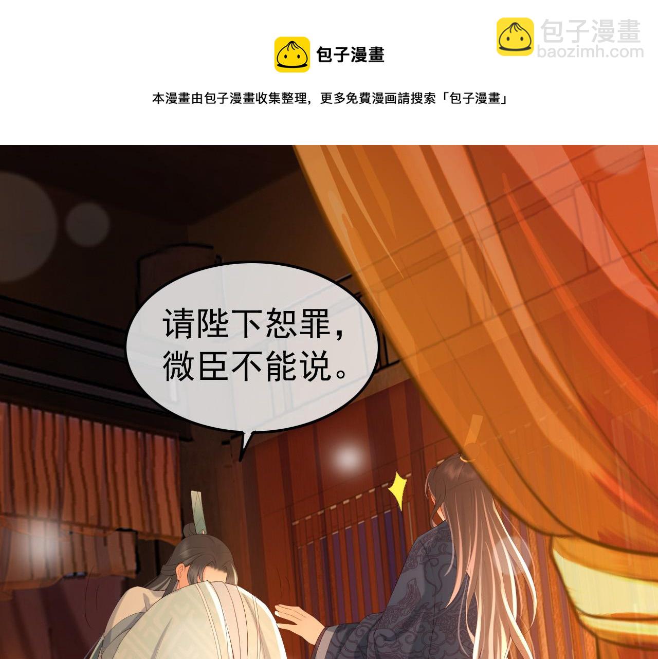 第38话 花魁竟然是&hellip;&hellip;(1/2)-第40话