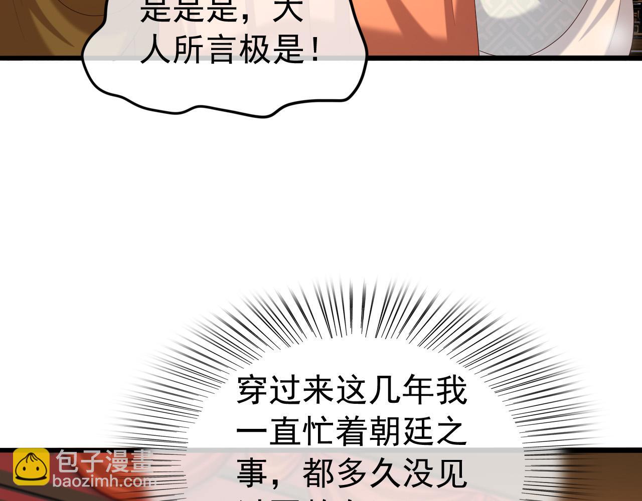 第38话 花魁竟然是&hellip;&hellip;(1/2)-第40话