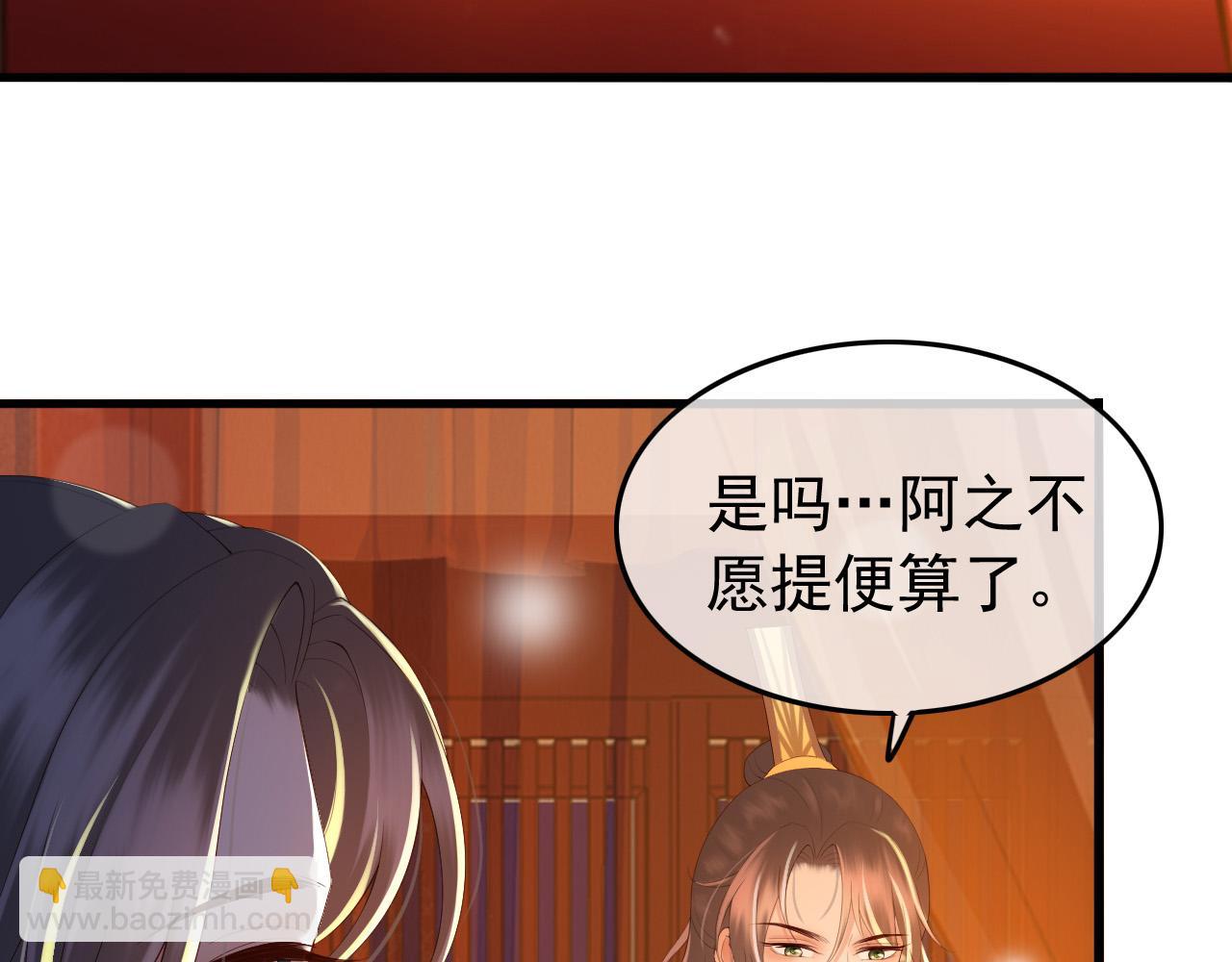 第38话 花魁竟然是&hellip;&hellip;(1/2)-第40话