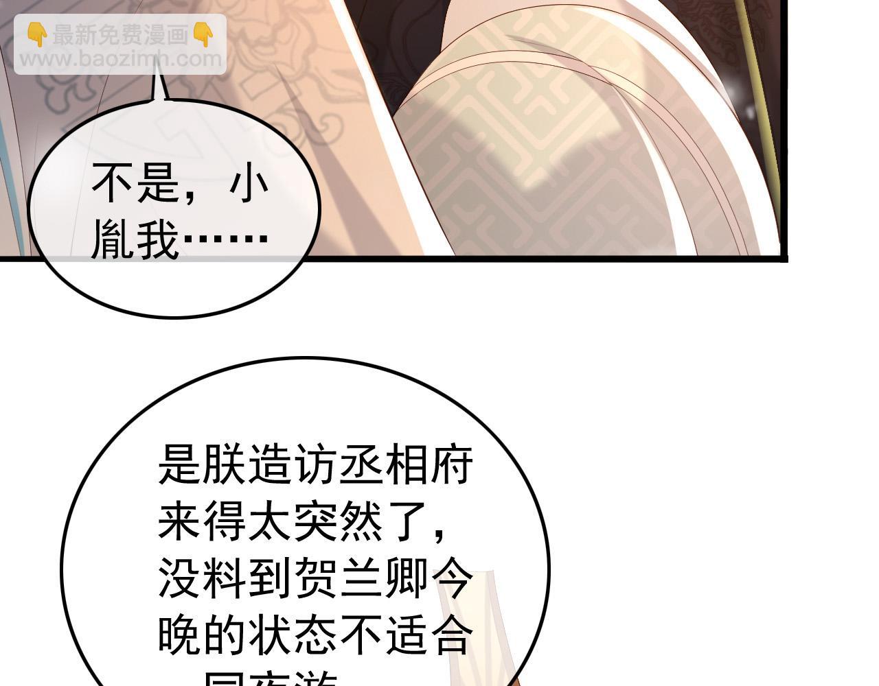 第38话 花魁竟然是&hellip;&hellip;(1/2)-第40话