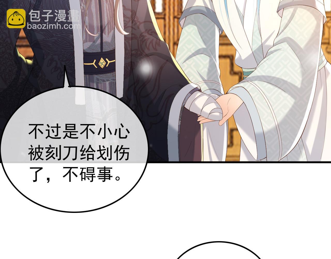 第40话 你怎么受伤了(1/2)-第42话