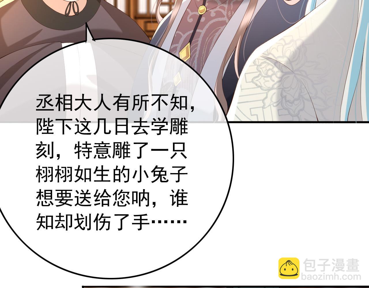 第40话 你怎么受伤了(1/2)-第42话