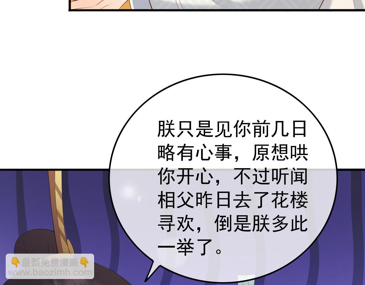 第40话 你怎么受伤了(1/2)-第42话