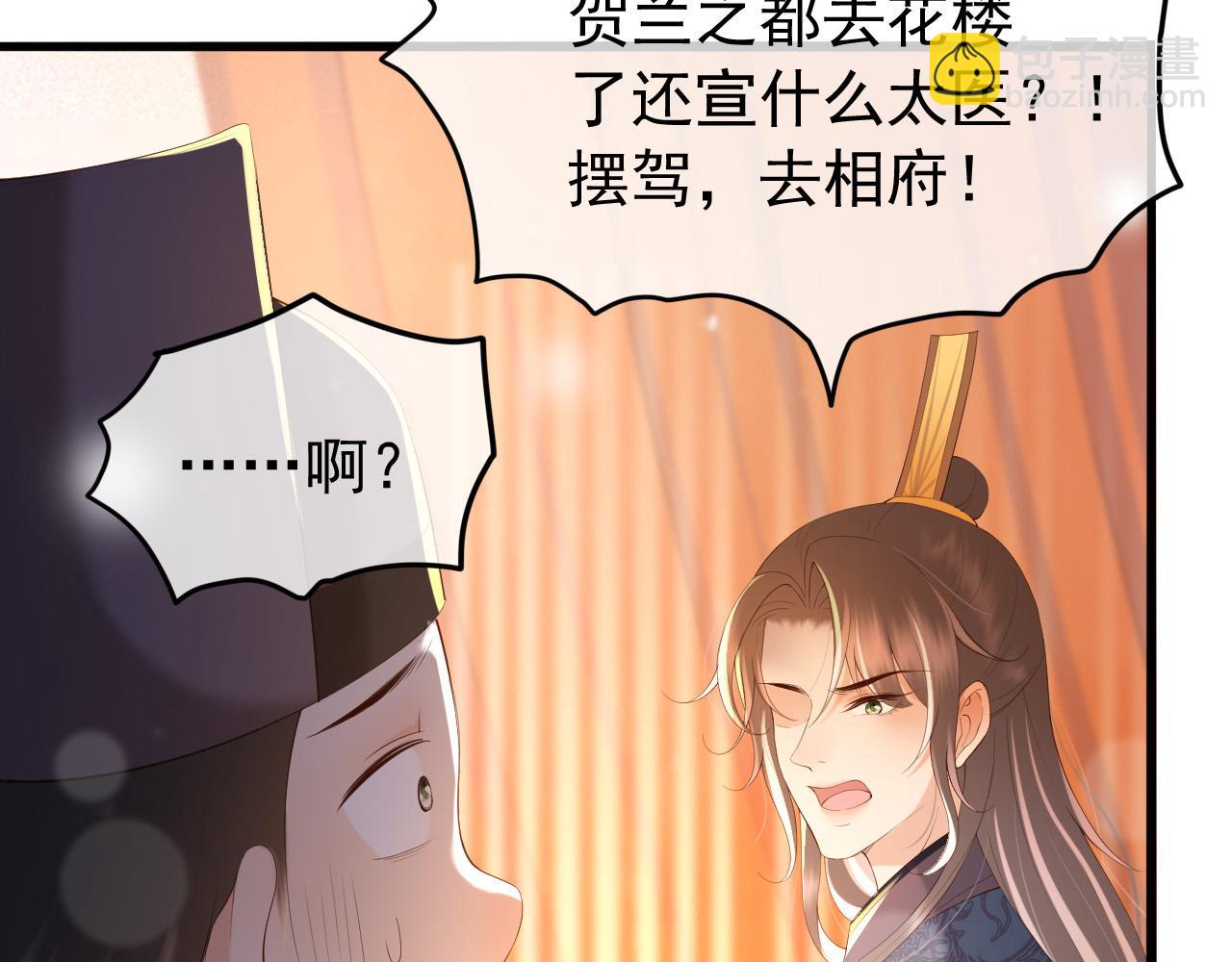 第40话 你怎么受伤了(1/2)-第42话